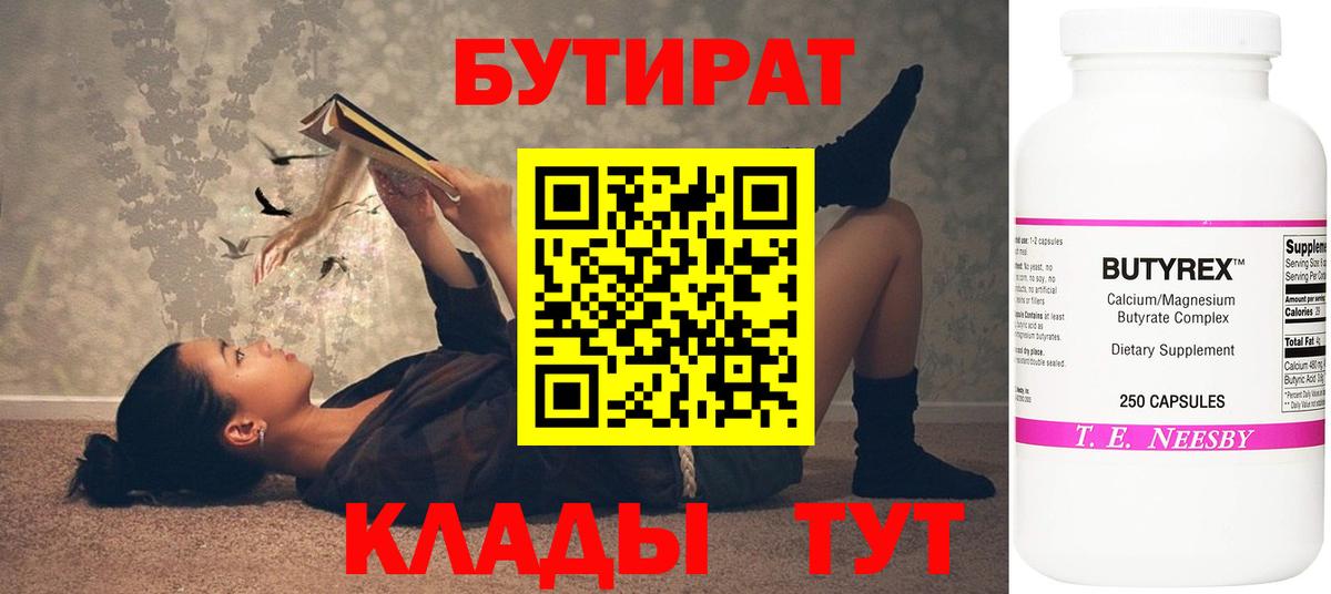 Метадон Соль-Илецк