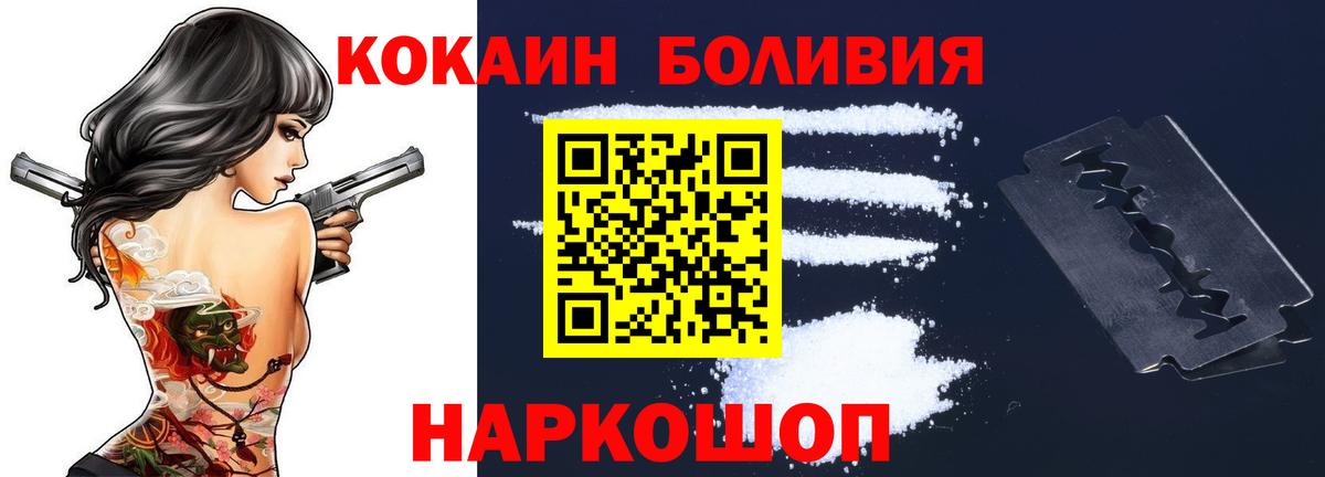 КОКАИН Колумбийский  Вход с VPN  купить наркоту  Cocaine  Соль-Илецк  Кокаин Эквадор 