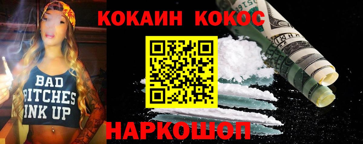 КОКАИН VHQ Соль-Илецк