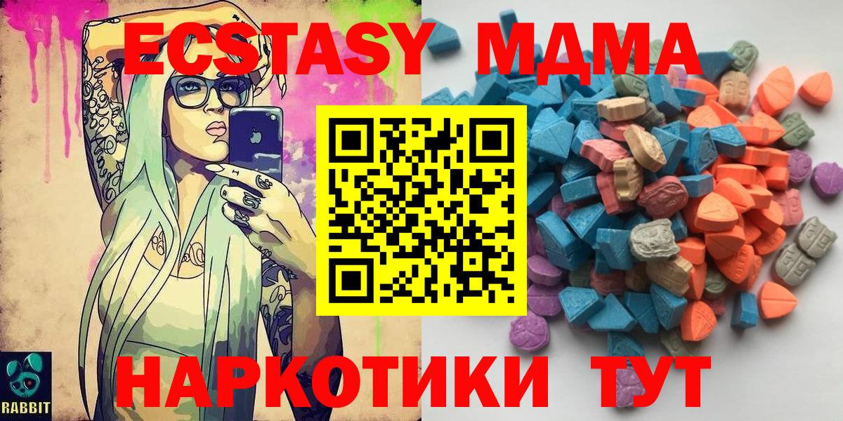 Экстази MDMA Соль-Илецк