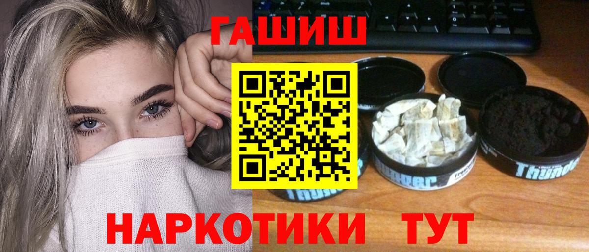 ГАШИШ хэш  Вход с VPN  ГАШИШ Cannabis  Соль-Илецк 