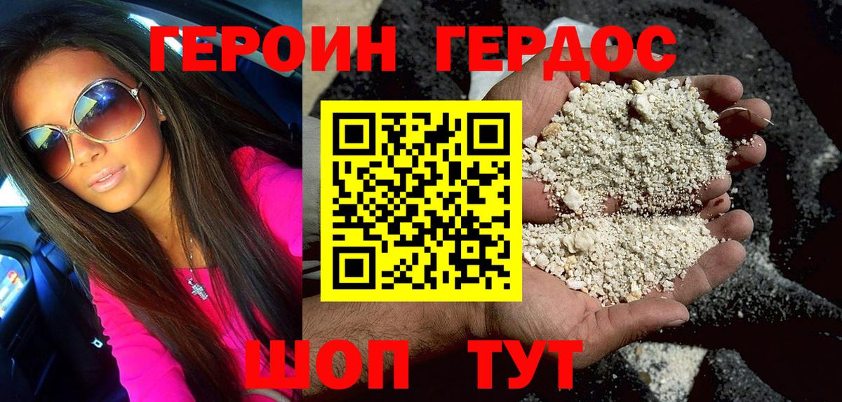 Соль-Илецк  ГЕРОИН герыч  Вход с VPN 