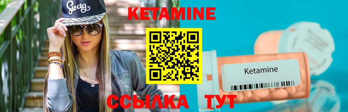 Соль-Илецк  Кетамин ketamine  Вход с VPN  КЕТАМИН ketamine 