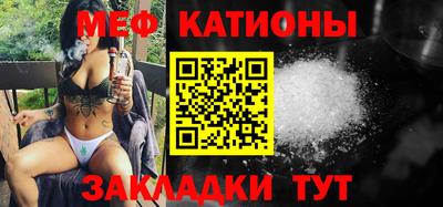 MESCALINE Бузулук