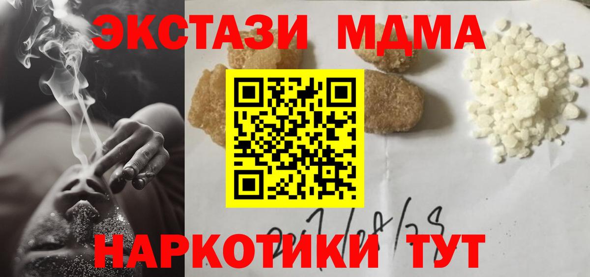 МДМА crystal  МДМА crystal  Соль-Илецк  Вход с VPN 