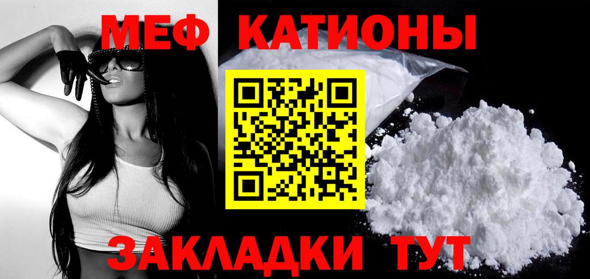 Мефедрон мяу мяу  МЯУ-МЯУ  Соль-Илецк  Вход с VPN  Меф  Мефедрон VHQ 