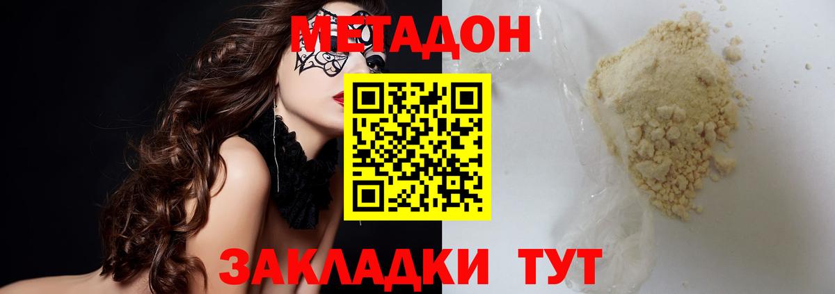 Метадон мёд  Вход с VPN  Соль-Илецк  МЕТАДОН methadone 