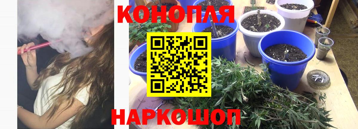 Канабис Bruce Banner  Конопля THC 21%  Соль-Илецк  Вход с VPN  Бошки марихуана семена 